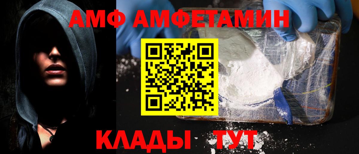 Amphetamine Premium Орёл