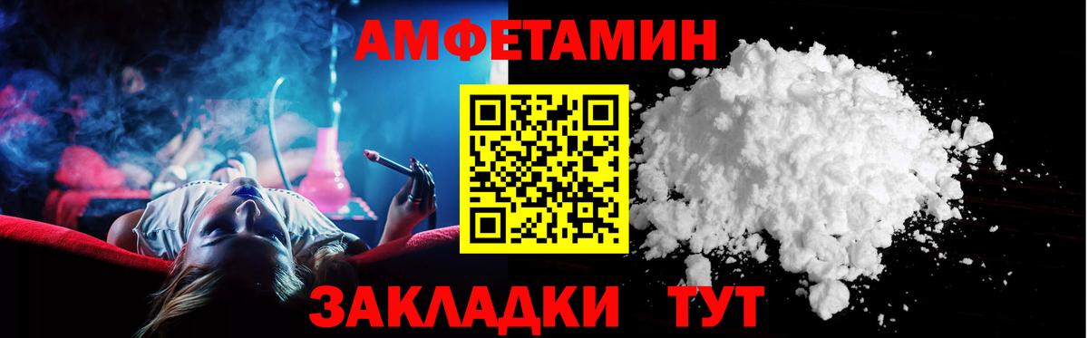 АМФ  АМФЕТАМИН 97%  Вход с VPN  Орёл 