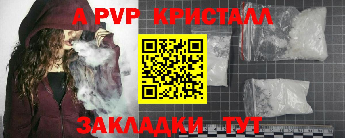 APVP мука Орёл