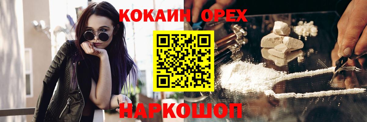 Cocaine Боливия Орёл