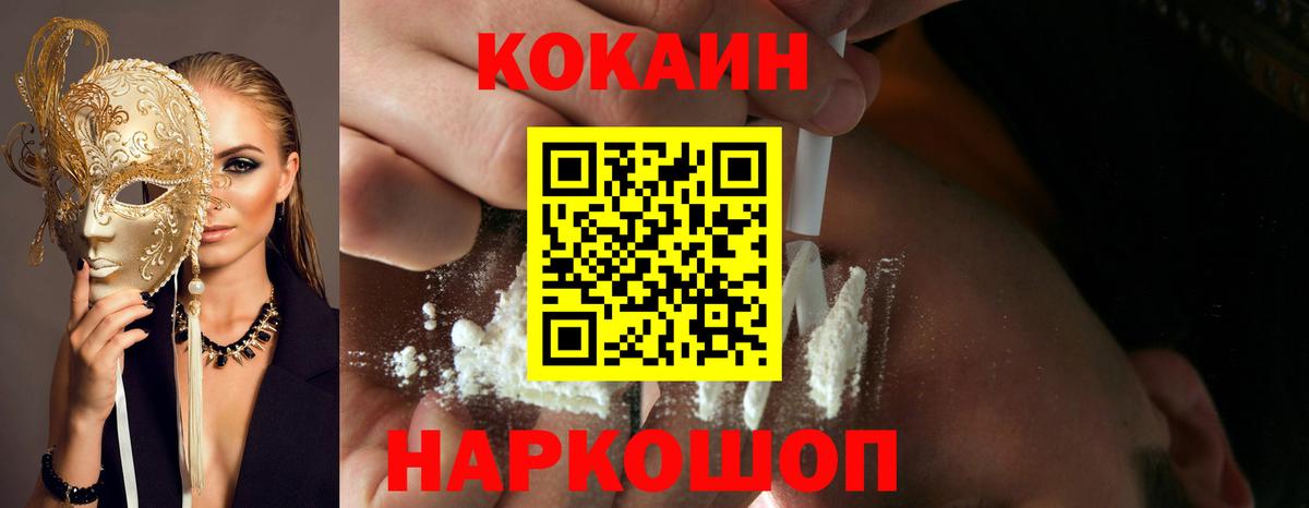 КОКАИН  Cocaine Боливия  Вход с VPN  Орёл  COCAIN 98% 
