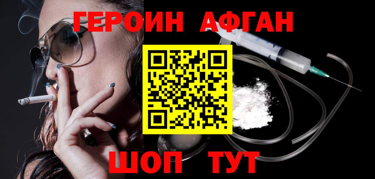 ГЕРОИН герыч Орёл