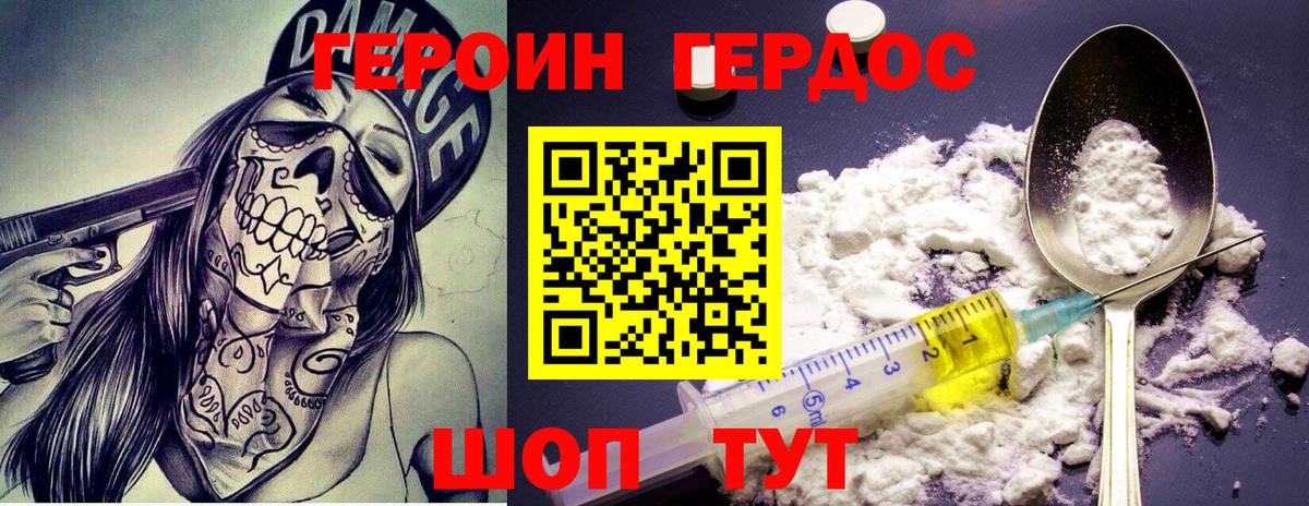 Орёл  Героин белый  Вход с VPN 