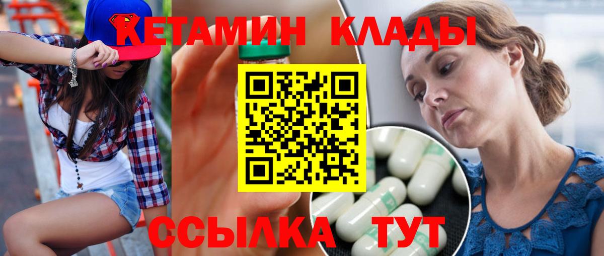 Орёл  КЕТАМИН VHQ  КЕТАМИН ketamine  Вход с VPN 