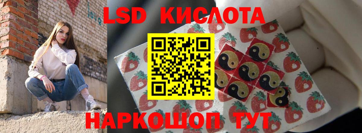 ЛСД экстази кислота  Вход с VPN  Лсд 25 экстази кислота  Орёл 