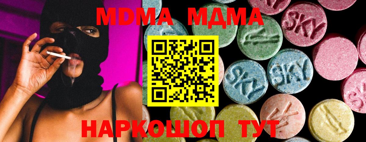 MDMA  MDMA crystal  Вход с VPN  Орёл 