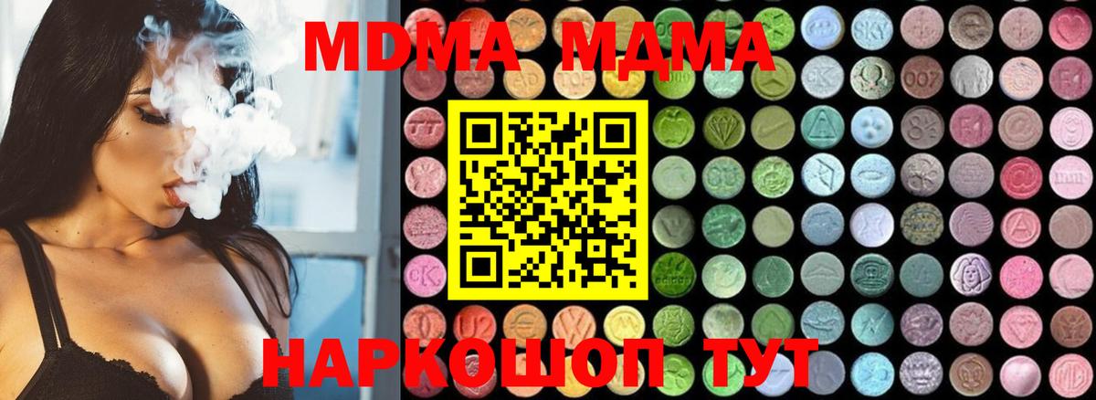 MDMA молли Орёл