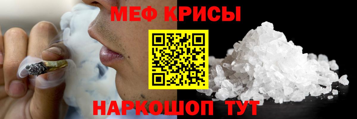 Меф  МЕФ кристаллы  Вход с VPN  Меф кристаллы  Орёл 