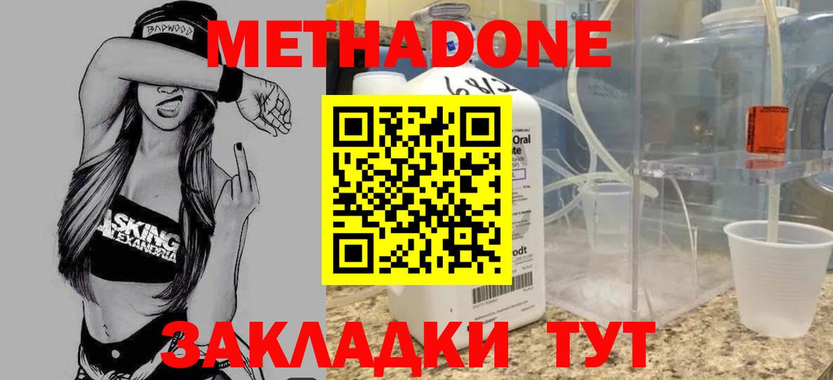 МЕТАДОН белоснежный  Вход с VPN  МЕТАДОН methadone  omg зеркало  Орёл 