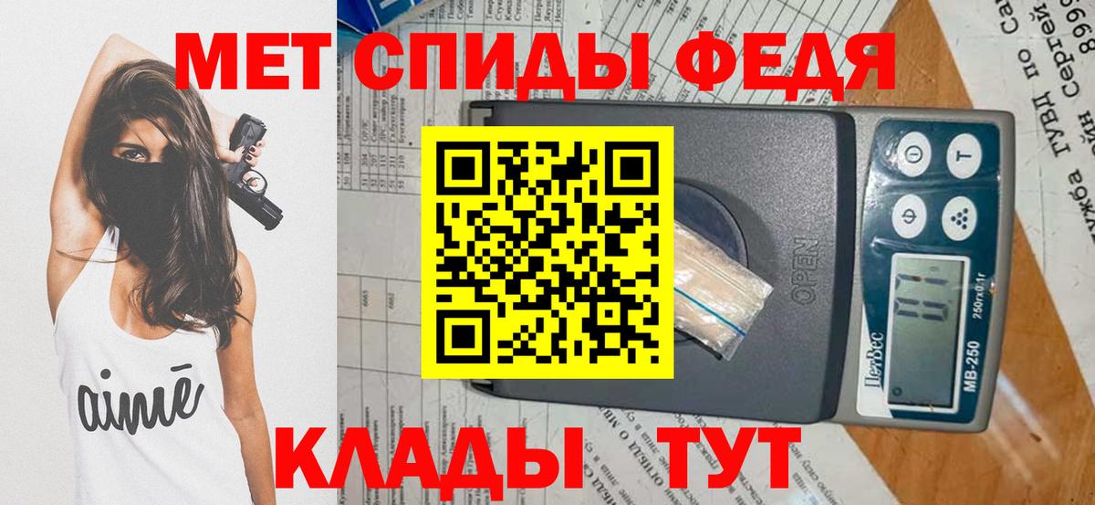 МЕТАМФЕТАМИН витя  Вход с VPN  Орёл 