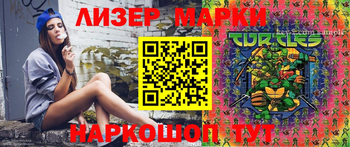 Марки N-bome 1,5мг Орёл