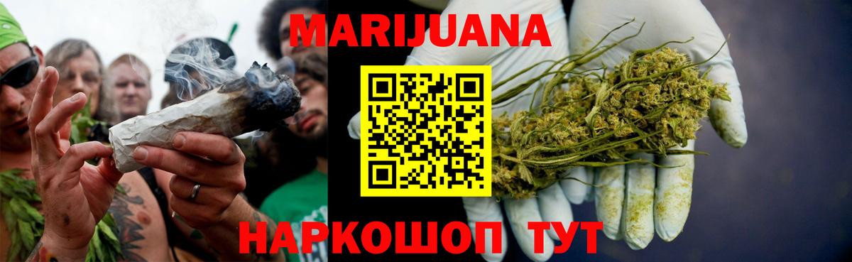 Орёл  МАРИХУАНА LSD WEED  Бошки марихуана тримм  Вход с VPN 